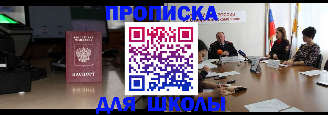 регистрация для дет. сада в Новоалтайске