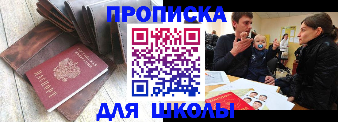 прописка иностранных граждан в Новоалтайске