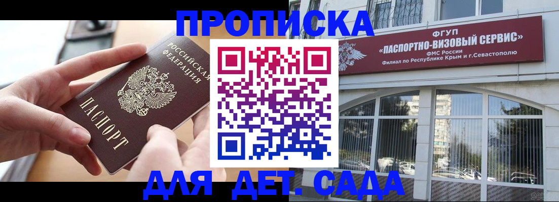 временная регистрация собственник в Новоалтайске